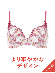 より華やかなデザイン
