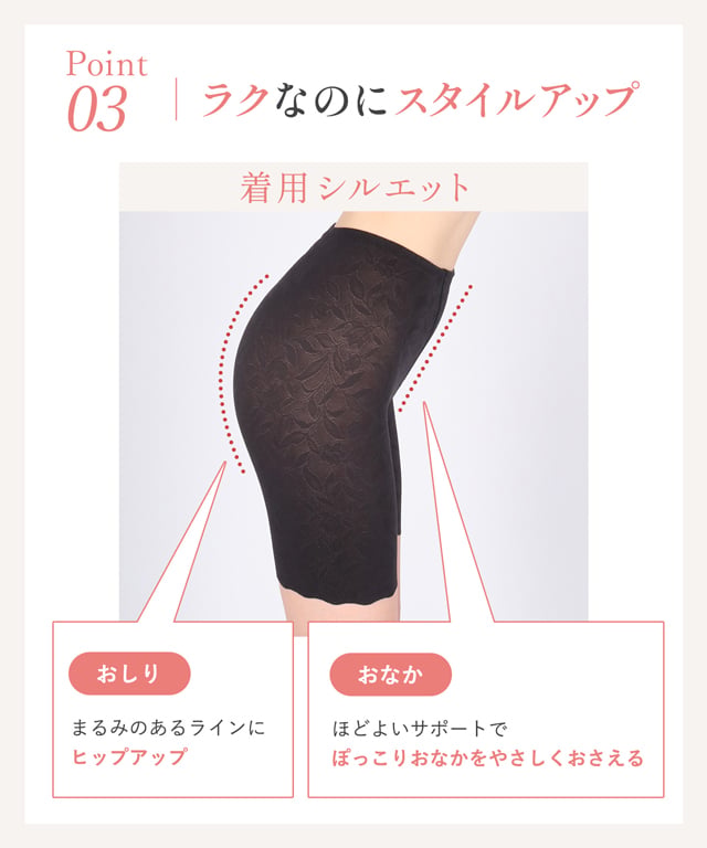 KJ4850 商品説明 ラクなのにスタイルアップ