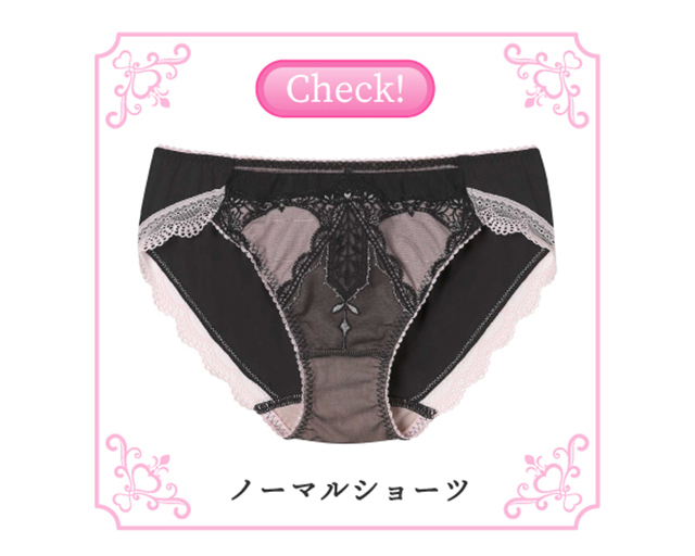 ノーマルショーツ