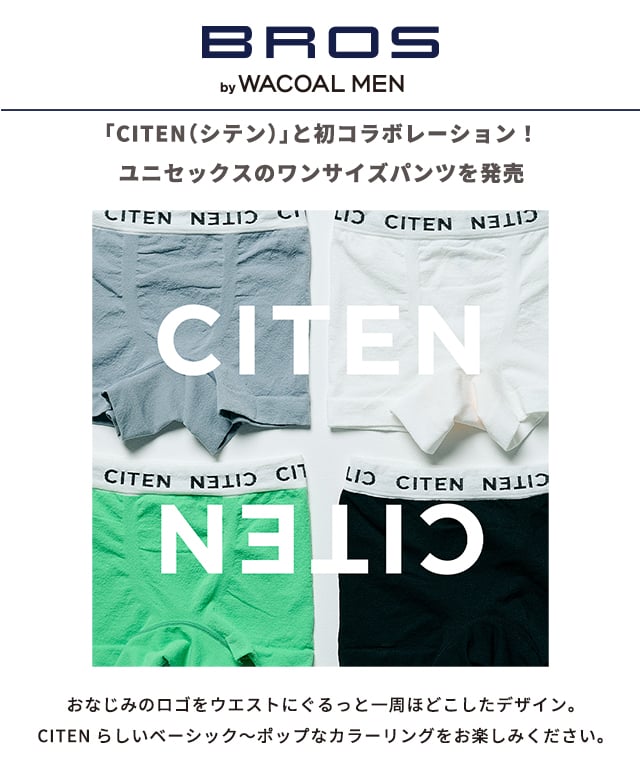 CITENコラボ