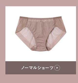 セットショーツ ノーマル