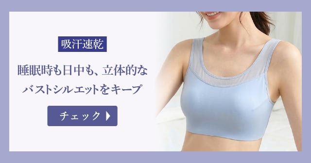 ナイトアイテムチェック