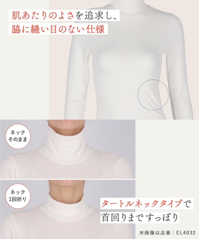 タートルネックタイプで首回りまですっぽり