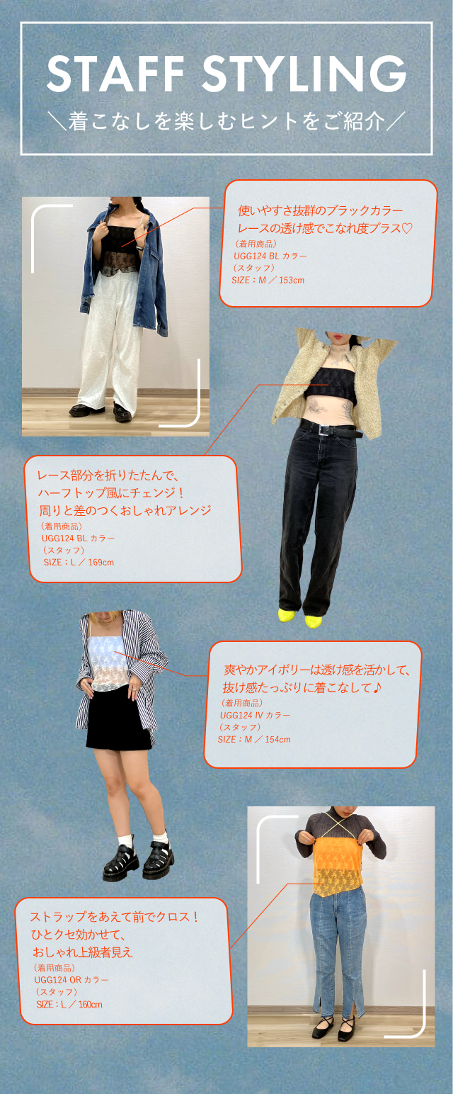 STAFF STYLING