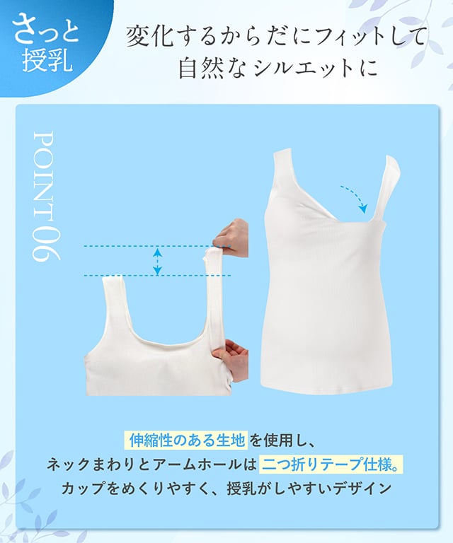 さっと授乳