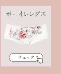 ボーイレングス