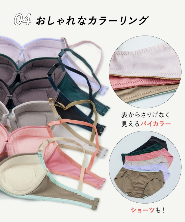 ナチュラルアップブラ 人気のひみつ KB3001