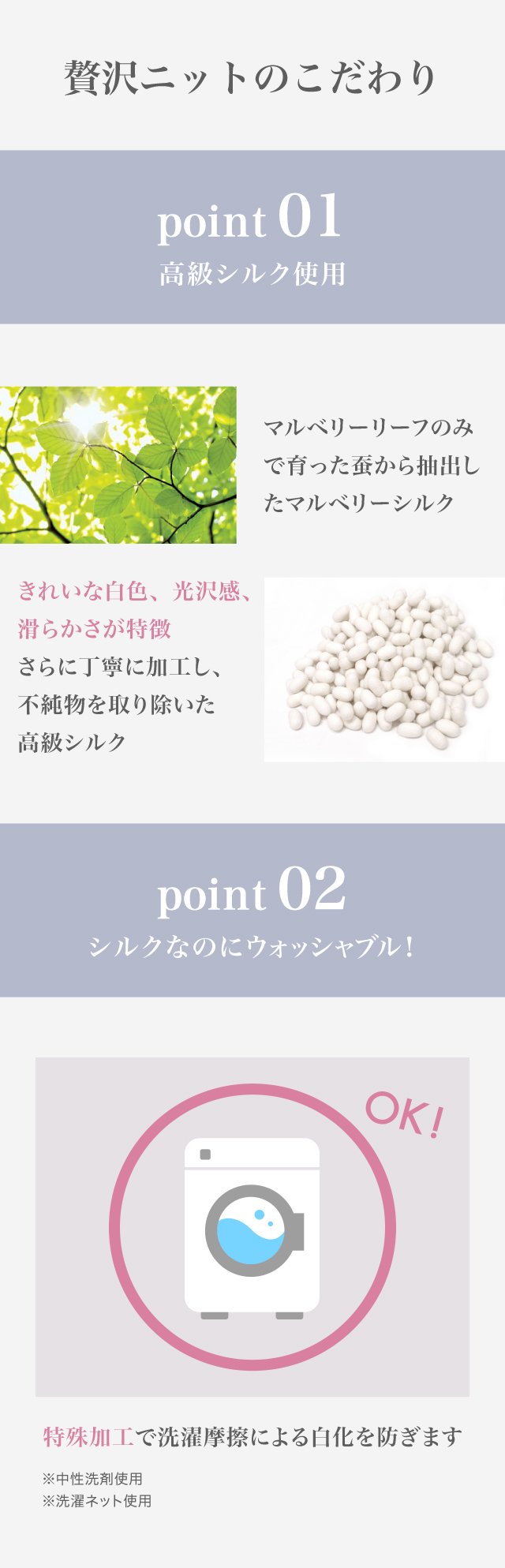 贅沢ニットのこだわり