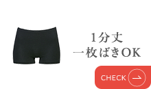 1分丈 一枚ばきOK