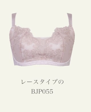 レースタイプのBJP055