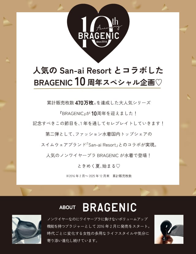 San-ai Resortコラボ