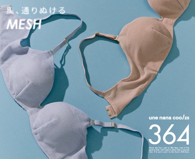 364ブラメッシュ