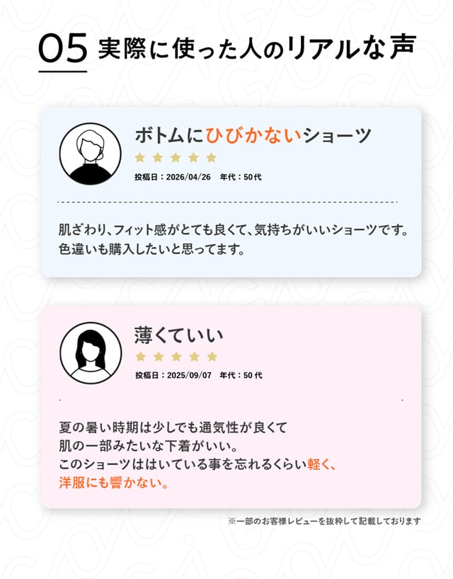 リアルな声