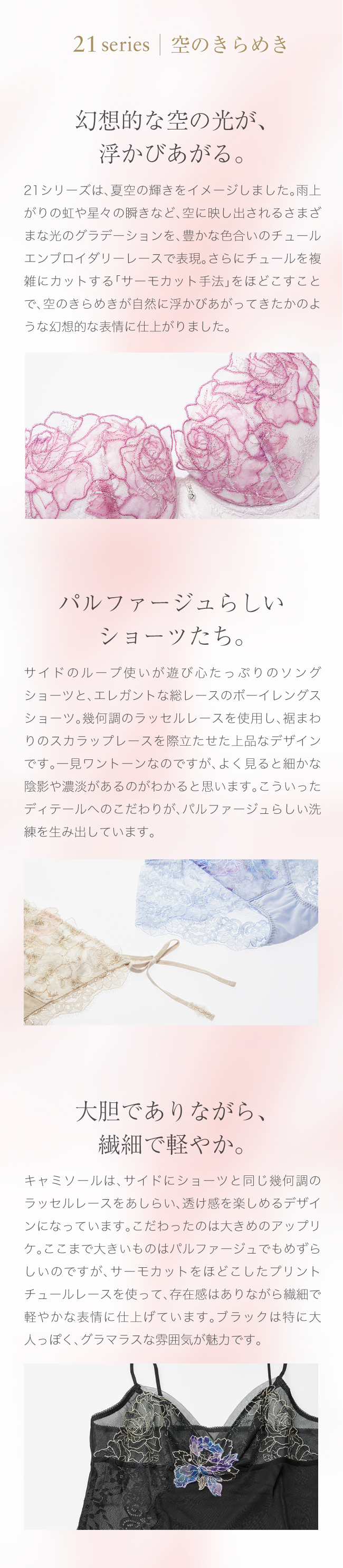 21series 空のきらめき