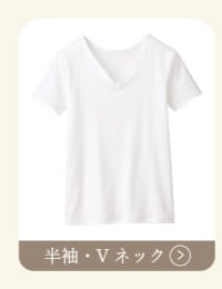半袖・Vネック