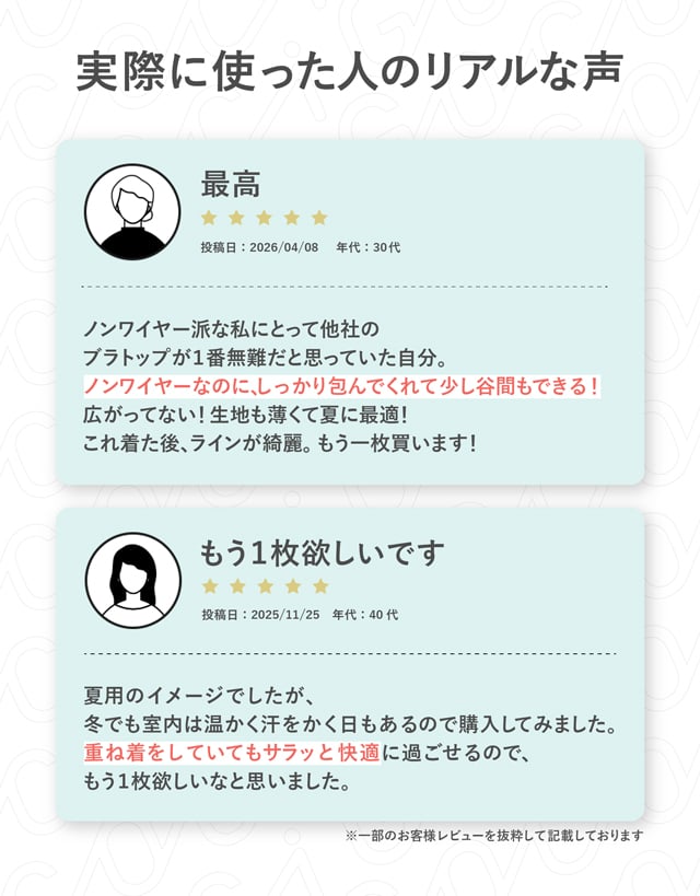 リアルな声
