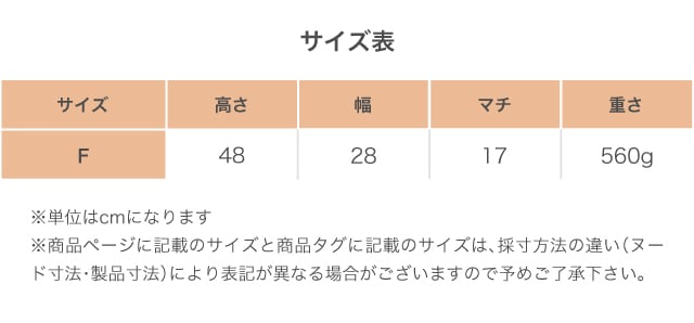 サイズ表