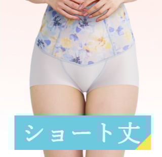 ショート丈