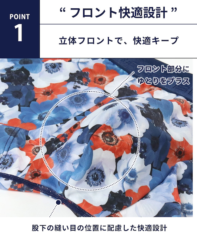 フロント快適設計