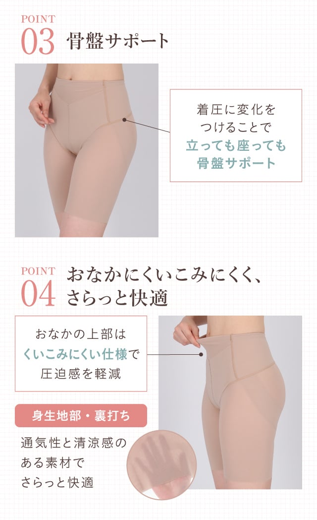 ウイング 卒入学に！骨盤サポート☆細見え×下腹すっきり【骨盤ささエール】 ガードル（ロング丈） KQ2730｜ワコール直営の公式下着通販サイト ワコール ウェブストア