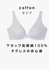 cotton