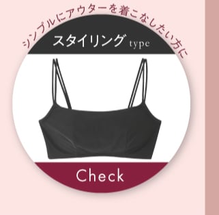 スタイリングタイプ