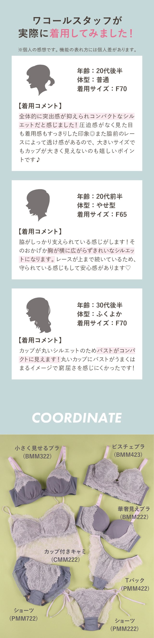 大きな胸を小さく見せるブラ