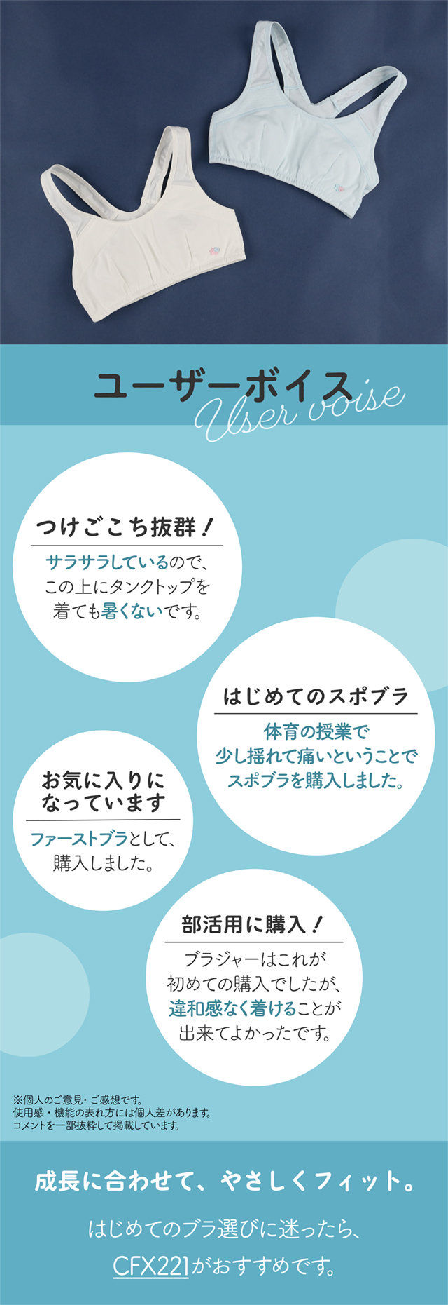 ユーザーボイス