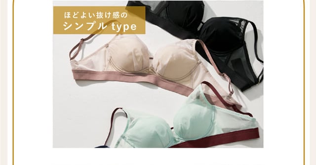 ほどよい抜け感のシンプルtype