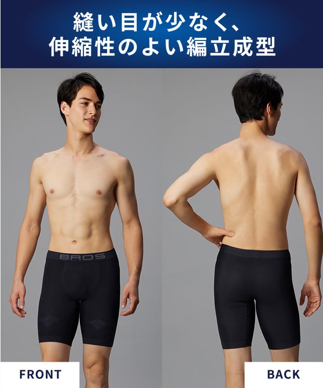 縫い目が少なく伸縮性のよい編立成型