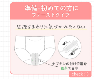 ファーストタイプ