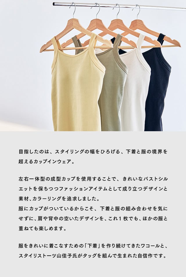 JCX252 カップインウェア