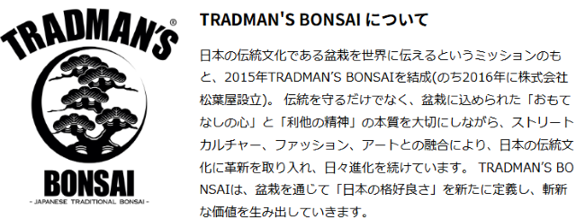 TRADMAN'S 説明