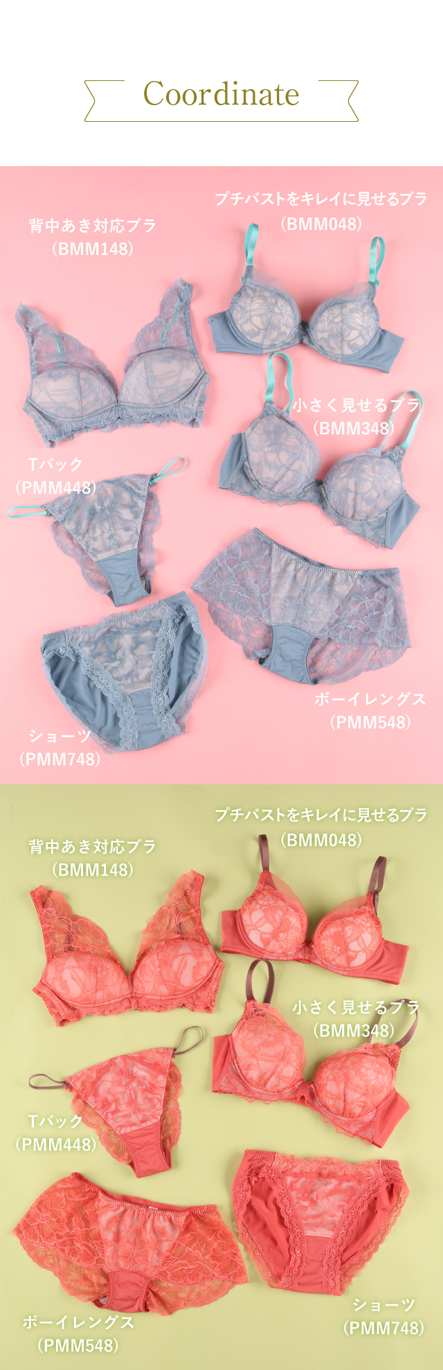 ウェブストア限定商品 コーディネート