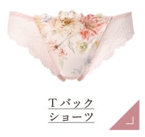 Tバックショーツ