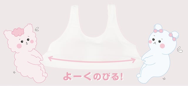 よーくのびる