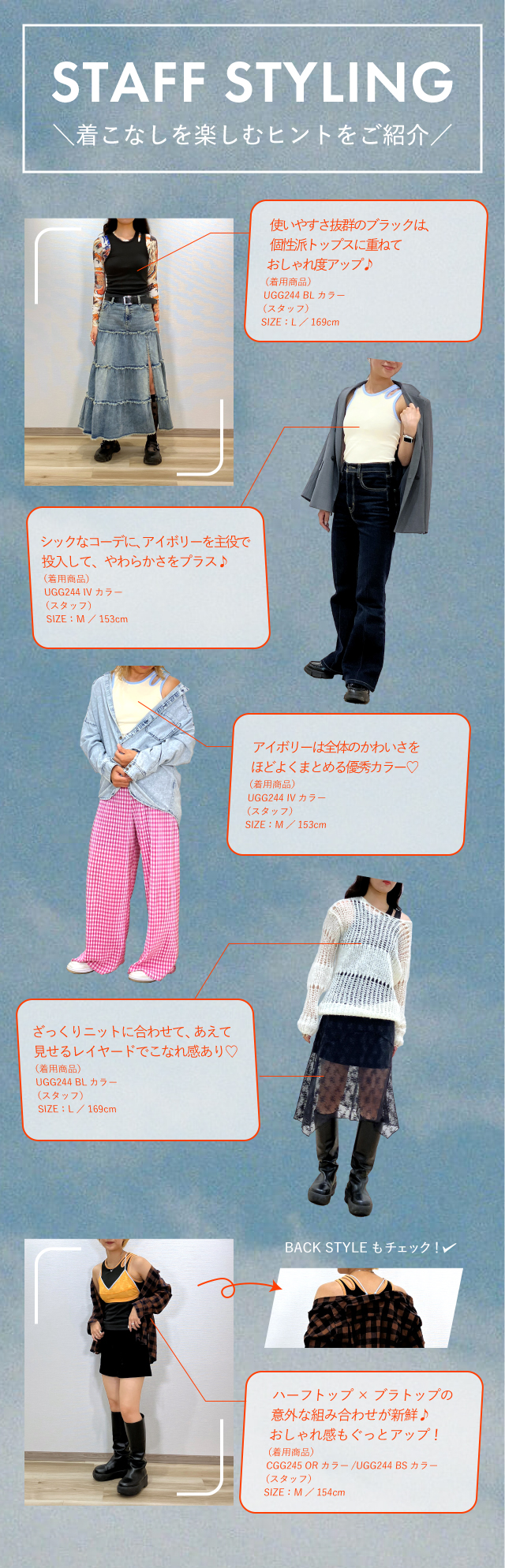 STAFF STYLING