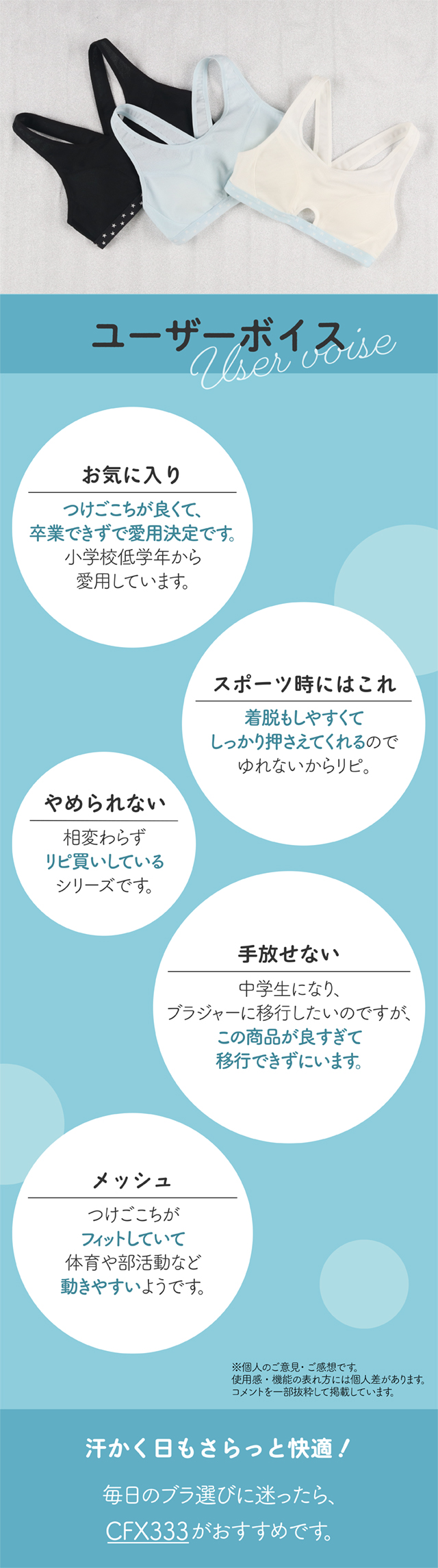 ユーザーボイス