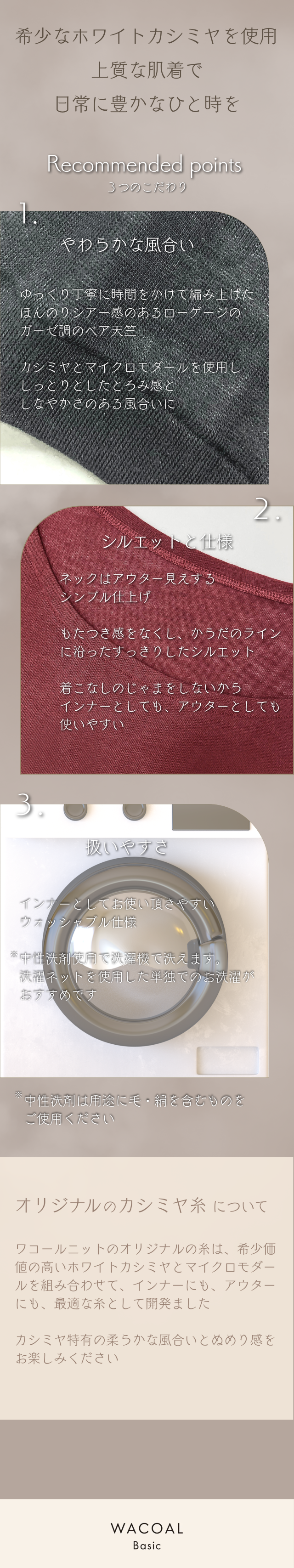 CLD367 3のこだわり