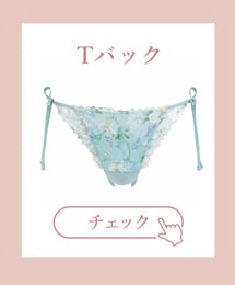 Tバック