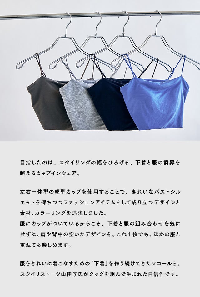 JCX140 カップインウェア