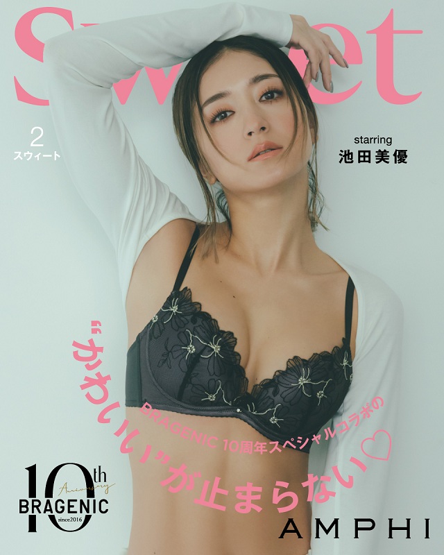 BRAGENIC10周年スペシャルコラボ sweet 池田美優