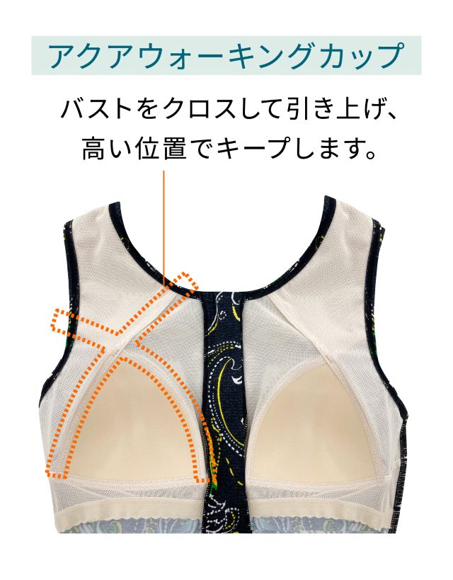 アクアウォーキングカップ