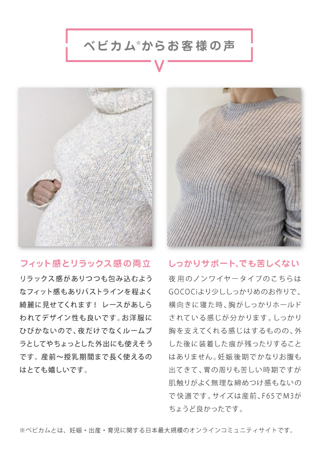 ベビカムからお客様の声