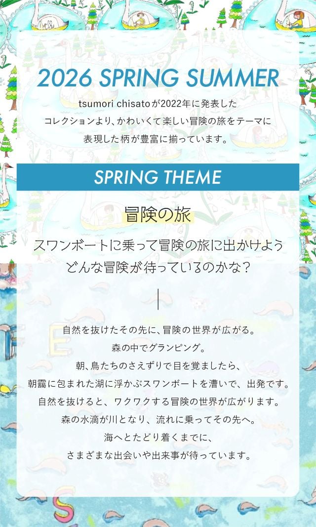 ツモリチサト 2026SS SPRING THEME