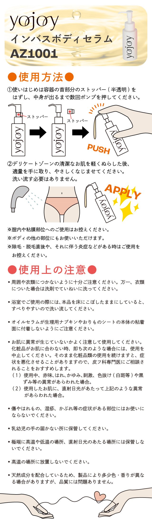 YOJOY AZ1001 商品説明