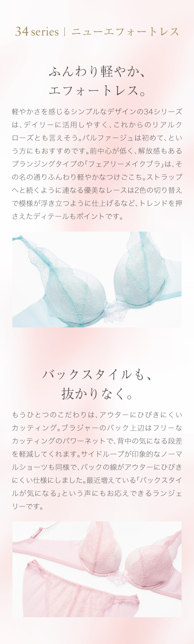 34series ニューエフォートレス