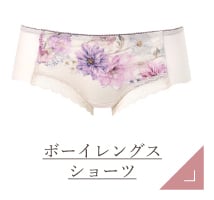 ボーイレングスショーツ