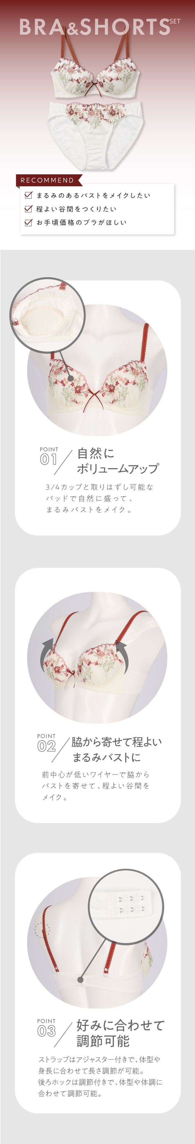 BCC235 BRA and SHORTS SET 商品説明