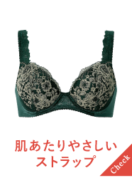 肌あたりやさしいストラップ